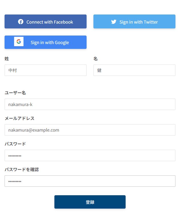 有料会員新規登録のフォーム。上にFacebook・X・GoogleのSNSのボタン、その下に姓・名・ユーザー名・メールアドレス・パスワード・パスワードを確認の入力欄と、登録ボタンが並ぶ